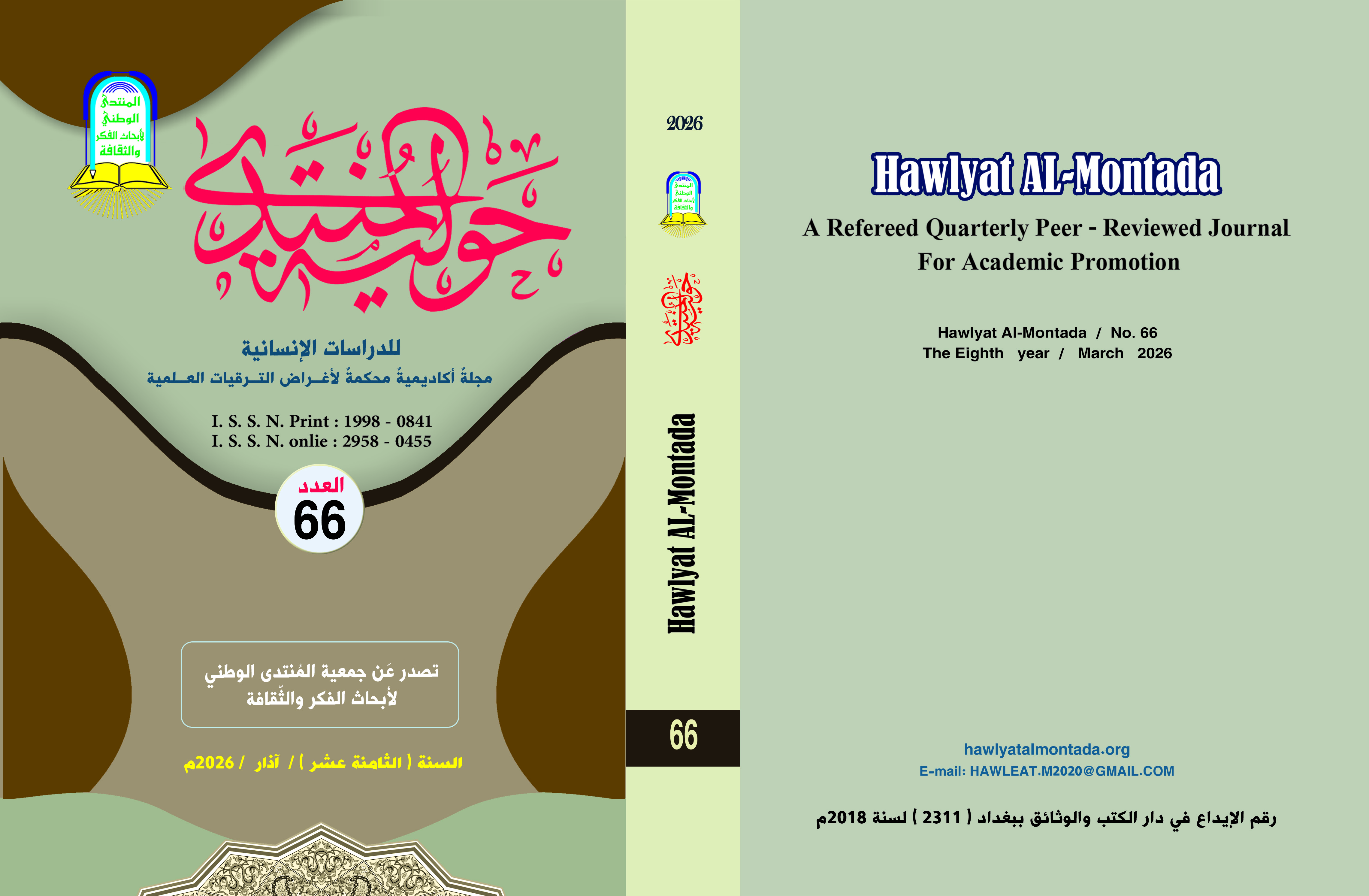 					معاينة مجلد 1 عدد 66 (2026): العدد 66
				